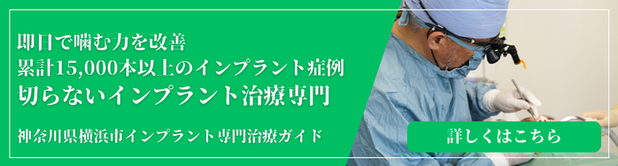 負担の少ないインプラント治療